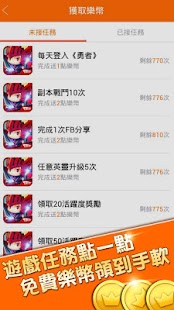 手機遊戲加速器APP 推薦：加速達人APK 下載2.0.1027 ( 趨勢 ...