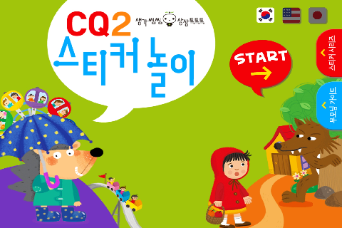 블루래빗 CQ2