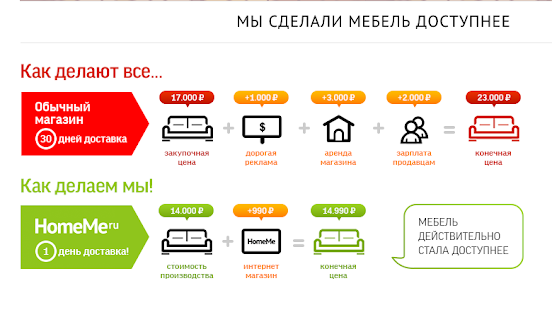 Free HomeMe - мебель, SALE и стиль! APK for Android