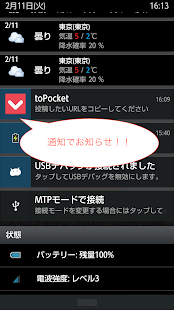 How to install GunosyからPocketへかんたん登録 toPocket 1.0.3 apk for bluestacks