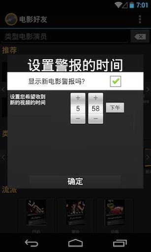 【免費娛樂App】電影大副電影新聞花絮-APP點子