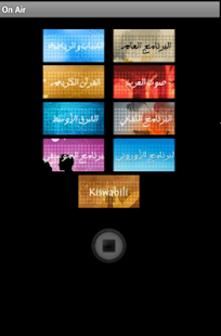 How to download Egypt On Air patch v1 apk for laptop