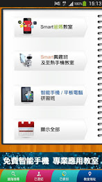 My Workshop by CSL Mobile Limited poster 10