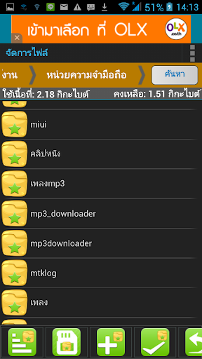 โปรแกรมจัดการไฟล์ ภาษาไทย 100