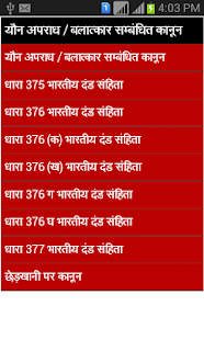 Free Download india law -bharat kanoon hindi APK