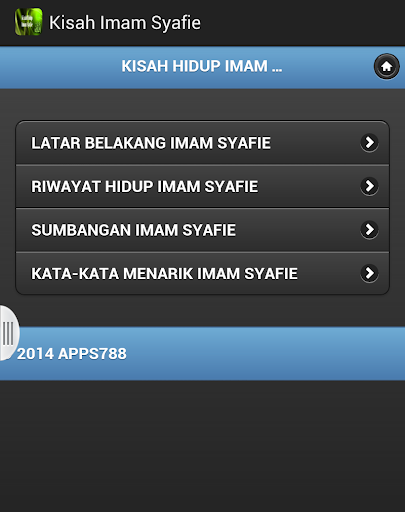 【免費書籍App】Kisah Imam Syafie-APP點子