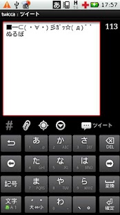 Free (旧版) ｶﾞｯ☆ for twicca APK