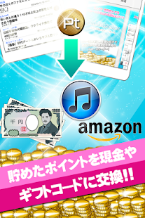 How to install ポイントリーダー patch 1.1.2 apk for laptop