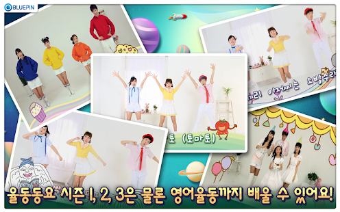 How to mod 드림아이 율동동요 1.6 apk for laptop
