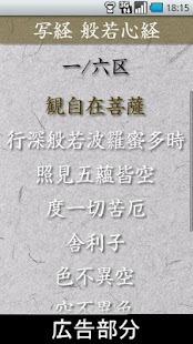 How to mod 写経　-般若心経-　無料版 lastet apk for android