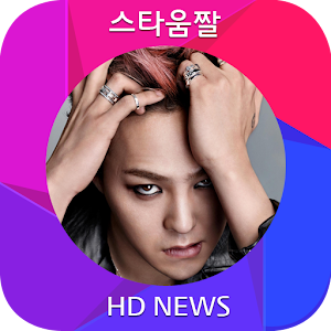 BigBang G-Dragon  Wallpaper 2 娛樂 App LOGO-APP開箱王