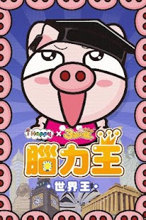 How to mod 3國小豬 世界王 1.2 mod apk for pc