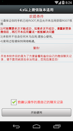 Penguins chat log viewer poster 1