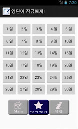 Unlock with Vocabulary poster 3