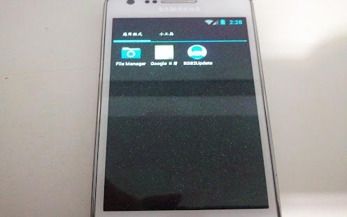 Free Download CM11 SGS2 Boost APK for Android