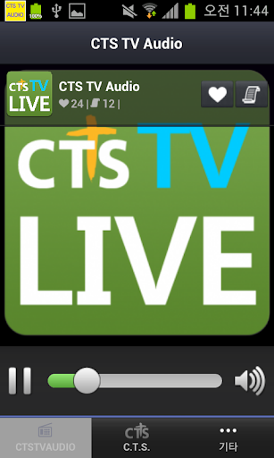 【免費媒體與影片App】CTS.TV.AUDIO-APP點子