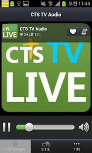 Free Download CTS.TV.AUDIO APK