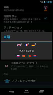 和英辞典、漢字辞書 Screen 3