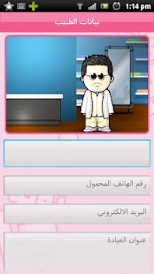 Free Download نونو جاي APK