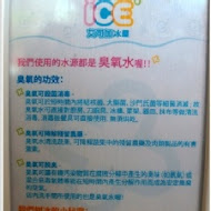 ICE+ 艾司加冰屋