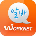워크넷 알바(고용노동부) logo