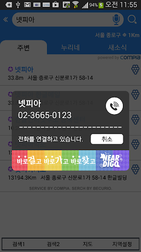 【免費工具App】카페 뎀셀브즈-APP點子