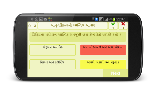 Gujarati 12th Biology sem-4
