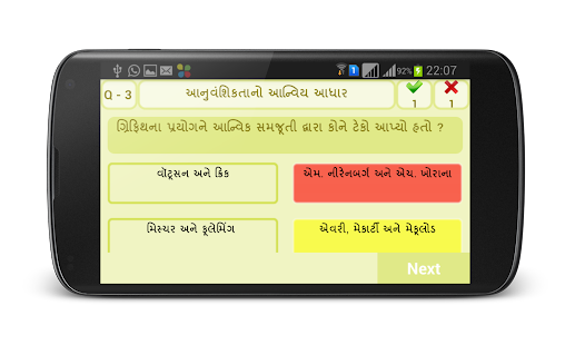 Free Gujarati 12th Biology sem-4 APK for PC