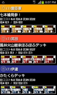 Free 戦国大戦クイックデッキシミュレーター APK