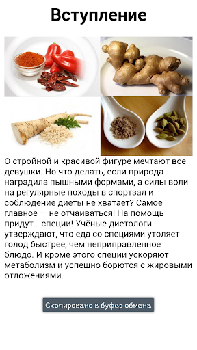 Специальное похудение.