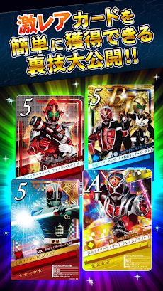 仮面ライダー ブレイクジョーカー 攻略 裏技 Androidアプリ Applion