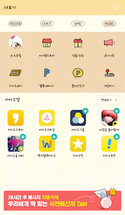 download 후아유 카카오톡 테마 free