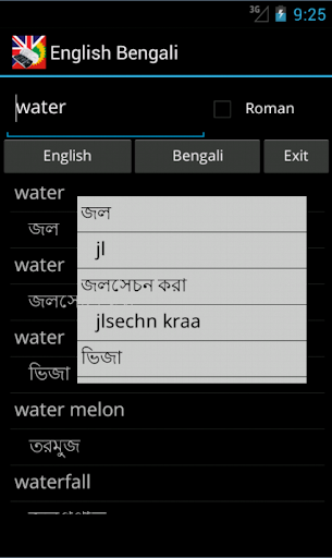 English Bengali Dictionary