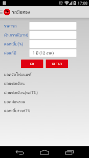 How to get ผ่อนรถ lastet apk for bluestacks