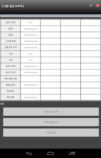 S-Net Mobile V2 KR Screenshots 3