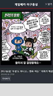 Free 게임메카 만평 APK for PC