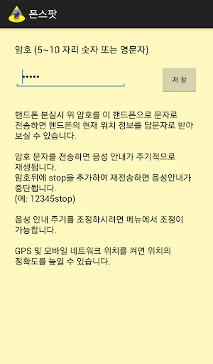 폰스팟