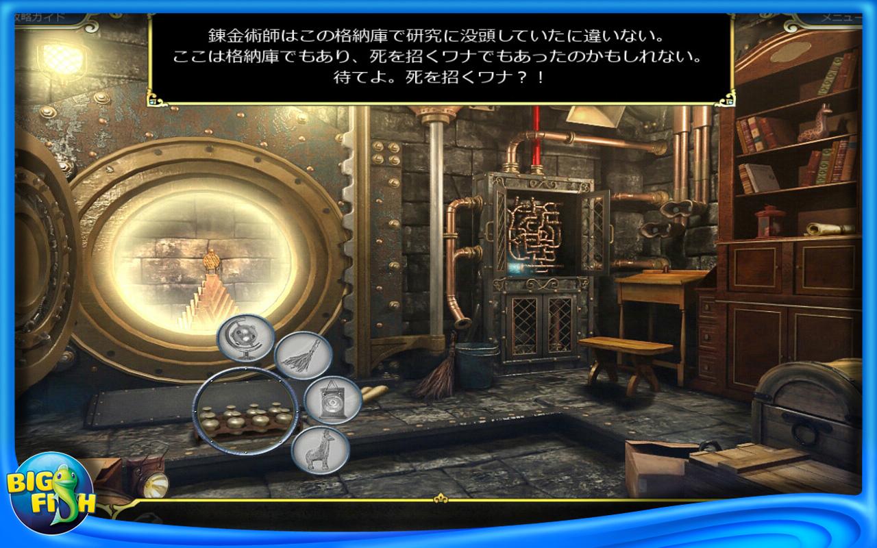Android application Depths of Betrayal CE (Full) screenshort