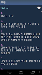 한국어 꾸란 Quran in Korean poster 3