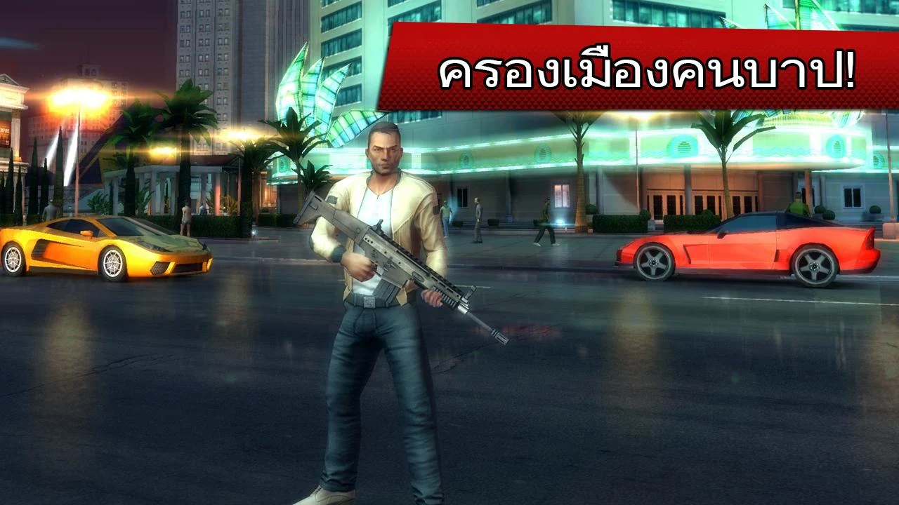 Gangstar Vegas - screenshot