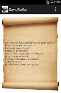 How to install Русские Рафли (Рафли Давида) lastet apk for bluestacks