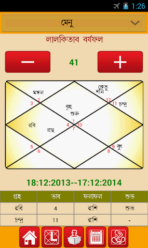【免費生活App】Lalkitab Astro Bangla Free-APP點子