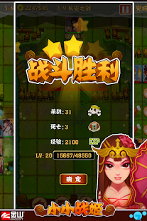 Download 小小战姬 APK for Android