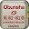 Obunsha English-Japanese Download on Windows