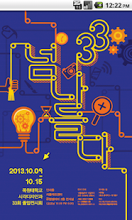 Free Download 제 33회 목원대 시각디자인학과 졸업전시회 APK for Android