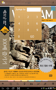 베트남·캄보디아·라오스 100배 즐기기 Screenshots 3
