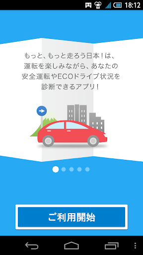 免費下載財經APP|もっと、もっと走ろう日本！ app開箱文|APP開箱王
