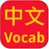 Learn Chinese Vocabulary