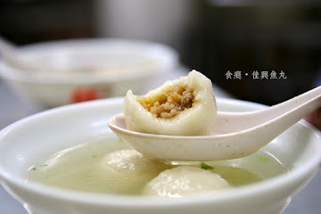 佳興魚丸店