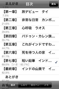 旅紡　出逢いで心を紡ぐ旅 Screenshots 4